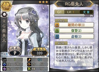 「三国ベースボール」袁紹軍と曹操軍が激しいデッドボール合戦を繰り広げる「官渡リーグ」が実装の画像