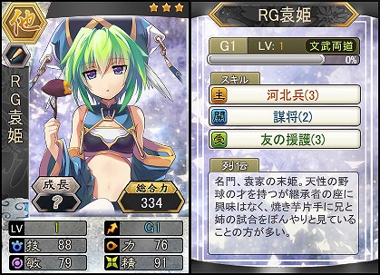 「三国ベースボール」袁紹軍と曹操軍が激しいデッドボール合戦を繰り広げる「官渡リーグ」が実装の画像