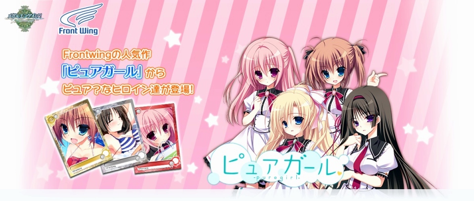 「メガミエンゲイジ！」Frontwingの「ピュアガール」が登場！の画像