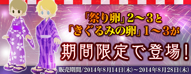「エンジェルラブオンライン」応援チケットをサッカーユニフォームと交換できるイベント「サッカー応援感謝イベント」が開催の画像