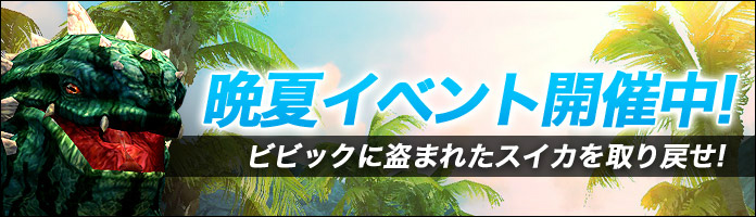 「C9」キャラクター作成の時点でレベル50までスキップできる「Lv50までひとっとび！ジャンピングキャンペーン」が開催―ダンジョンなどの仕様調整も実施の画像
