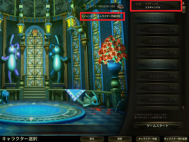 「C9」キャラクター作成の時点でレベル50までスキップできる「Lv50までひとっとび！ジャンピングキャンペーン」が開催―ダンジョンなどの仕様調整も実施の画像