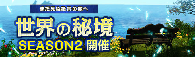 「アーキエイジ」対人コンテンツ「グラディエーター」を追加する大型アップデート「剣戟のリフレイン」が8月21日に実装の画像