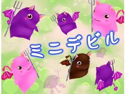 「ミル」魔界からのお客さんがやってきた！「小悪魔イベント～1週目～」がスタートの画像