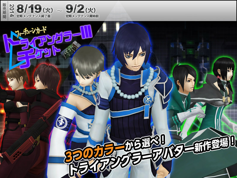 「真・女神転生IMAGINE」装備アイテムの見た目を変える新システム「ヴァーチャルアピアランス」が実装の画像