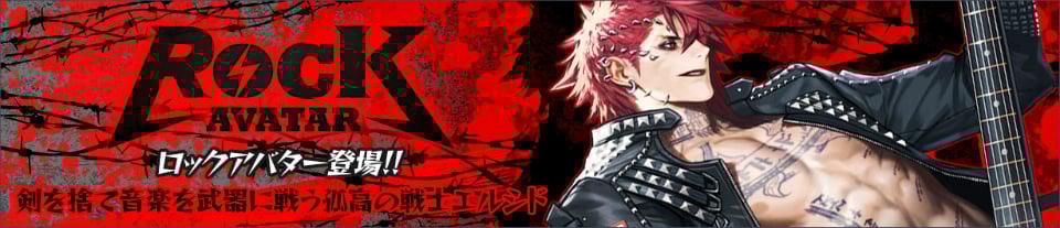 「カオス ヒーローズ オンライン」不思議の国アバター第二弾やロックアバターが実装―公式大会「SUPER BATTLE TOURNAMENT」の参加者募集も開始の画像