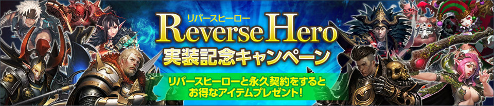 「カオス ヒーローズ オンライン」不思議の国アバター第二弾やロックアバターが実装―公式大会「SUPER BATTLE TOURNAMENT」の参加者募集も開始の画像