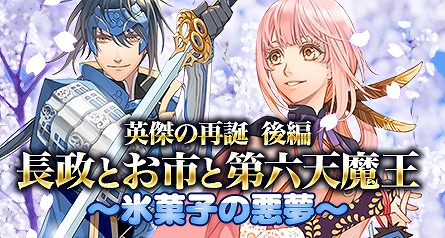 「創星紀アステルゲート」新★7カード「京極マリア」が登場！新イベント「英傑の再誕 後編」も開催の画像