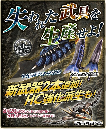 「モンスターハンター フロンティアG」3人と1匹でクエストに出発！アップデート「G5.1」が実施―PS Vita版も交えた「第76回狩人祭」も開幕の画像