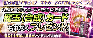 「ブラウザ一騎当千」闘士たちが海賊になった！？トーシダスゴールドなどに「パイレーツ闘士」が登場―「R以上確定キャンペーン」も開催の画像