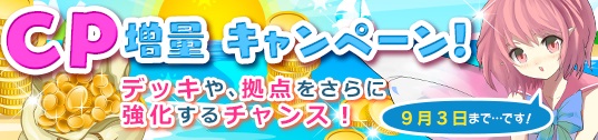 「メガミエンゲイジ！」NEXTONの「幻奏童話アリステイル」が登場！CP増量キャンペーンも開催の画像