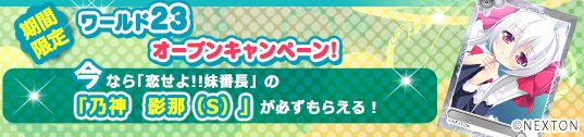 「メガミエンゲイジ！」NEXTONの「幻奏童話アリステイル」が登場！CP増量キャンペーンも開催の画像