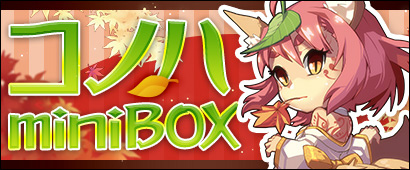 「三国ベースボール」ディヴァイン・グリモワールとのコラボカードパック「コノハminiBOX」が販売！レア武将を勧誘できる「流浪の名将イベント」も開始の画像