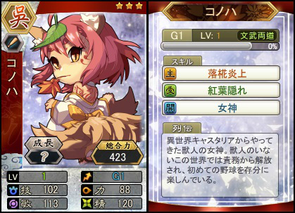 「三国ベースボール」ディヴァイン・グリモワールとのコラボカードパック「コノハminiBOX」が販売！レア武将を勧誘できる「流浪の名将イベント」も開始の画像