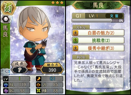 「三国ベースボール」ディヴァイン・グリモワールとのコラボカードパック「コノハminiBOX」が販売！レア武将を勧誘できる「流浪の名将イベント」も開始の画像