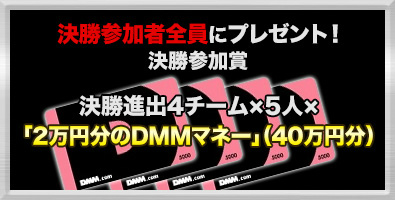 「HOUNDS」公式対戦イベント「BATTLE of HOUNDS」のオンライン予選の応募締切迫る―応募期間は8月25日10時までの画像