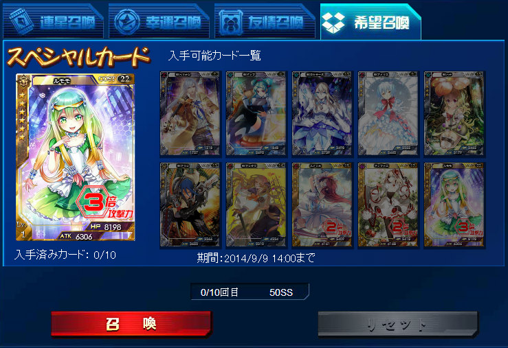 「創星紀アステルゲート」★6「ルモモ」などが当たる召喚ガチャ「希望召喚」が登場の画像