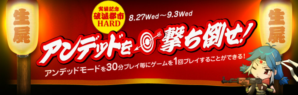 「クロスファイア」アンデッドモードのマップ「Devastated City」に難易度Hard＆チームデスマッチのマップ「Seizure」が実装―新VIP武器も追加の画像