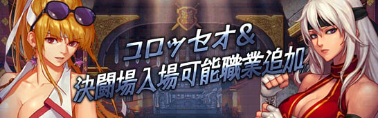 「アラド戦記」新しい決闘場「コロッセオ」が実装！四神をイメージした「四神パッケージ」も販売の画像