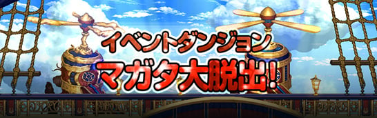 「アラド戦記」新しい決闘場「コロッセオ」が実装！四神をイメージした「四神パッケージ」も販売の画像