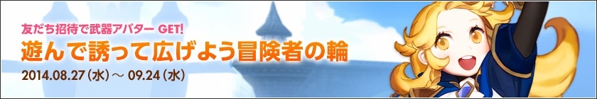 「ドラゴンネスト」新キャラクター育成キャンペーン第2弾「レンシアと共にネストを制覇せよ」が開始！招待イベント「冒険者の輪」もの画像