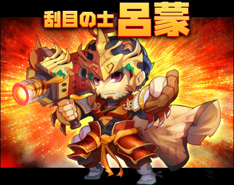 「三国ベースボール」孫呉チームの二代目オーナー「孫策パック」が販売―レア武将を勧誘できる「宿屋イベント」も開催の画像