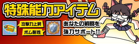 「ペーパーマン」レアな武器が出現する新福袋が2種登場！新アイテム「特殊能力アイテム」なども実装の画像