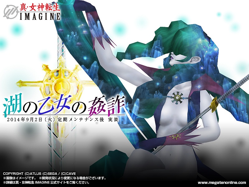 「真・女神転生IMAGINE」仲魔の育成を支援する新クエストが追加！「デジタライズシステム」＆「ヴァーチャルアピアランス」の拡張もの画像