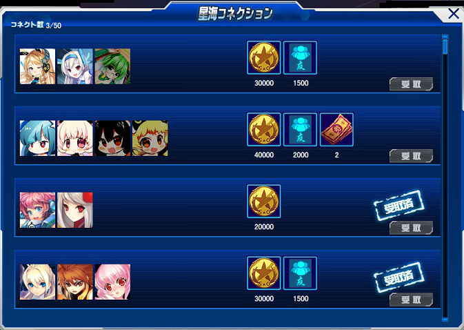 「創星紀アステルゲート」新機能「転生」＆「コネクト」が実装！イベント「カオスの憂鬱新学期を阻止せよ！～エンドレスサマー～」も開催の画像