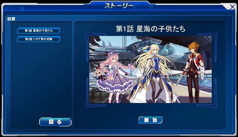 「創星紀アステルゲート」新機能「転生」＆「コネクト」が実装！イベント「カオスの憂鬱新学期を阻止せよ！～エンドレスサマー～」も開催の画像