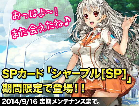 「創星紀アステルゲート」新機能「転生」＆「コネクト」が実装！イベント「カオスの憂鬱新学期を阻止せよ！～エンドレスサマー～」も開催の画像
