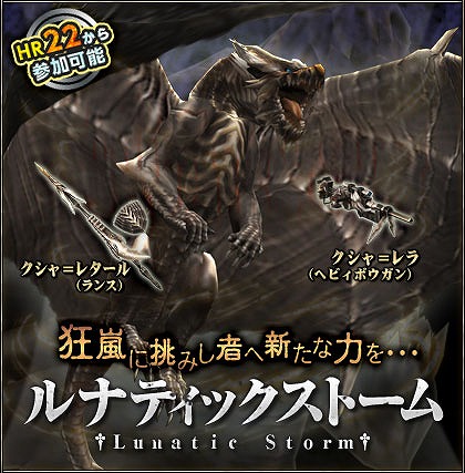 「モンスターハンター フロンティアG」第6回「パローネ大航祭」が開催！新しいG級技巧武器も登場の画像
