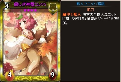 「ディヴァイン・グリモワール」大型アップデート「アースガルズの神々」のロゴが公開！優しき神獣コノハGETキャンペーンも開催の画像