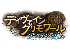 「ディヴァイン・グリモワール」大型アップデート「アースガルズの神々」のロゴが公開！優しき神獣コノハGETキャンペーンも開催
