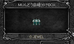 「ミュー 奇蹟の大地」組に分かれて競い合う「みゅんどうかい」開催の画像