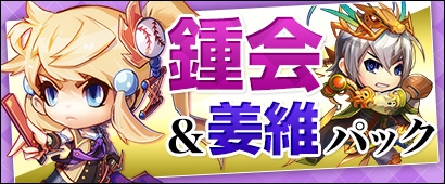 「三国ベースボール」城門で傘を集める「大嵐闘」イベントが開催―新カードパック「鍾会＆姜維パック」も登場の画像