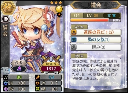 「三国ベースボール」城門で傘を集める「大嵐闘」イベントが開催―新カードパック「鍾会＆姜維パック」も登場の画像