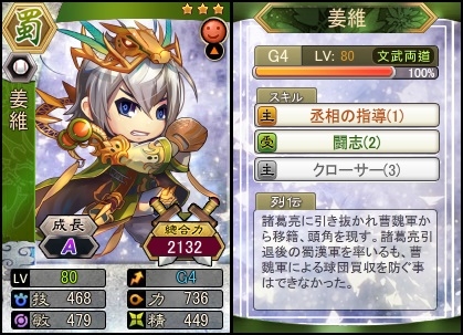 「三国ベースボール」城門で傘を集める「大嵐闘」イベントが開催―新カードパック「鍾会＆姜維パック」も登場の画像