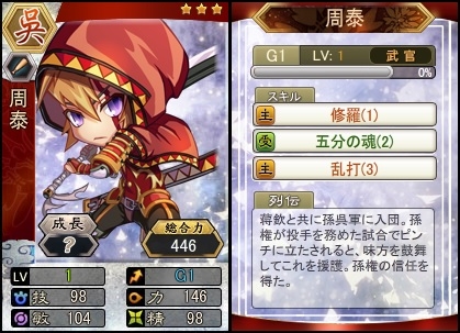 「三国ベースボール」城門で傘を集める「大嵐闘」イベントが開催―新カードパック「鍾会＆姜維パック」も登場の画像