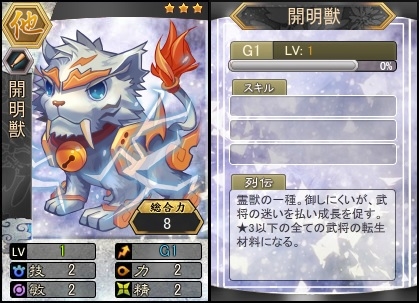 「三国ベースボール」城門で傘を集める「大嵐闘」イベントが開催―新カードパック「鍾会＆姜維パック」も登場の画像