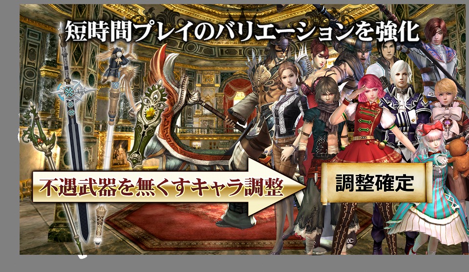 「グラナド・エスパダ」ソロ専用ミッションにタイムパラドックス2種類が実装！ミッション「夢幻のモントロ」に難易度「ナイトメア」も追加の画像