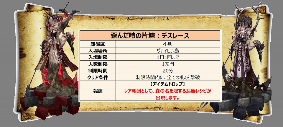 「グラナド・エスパダ」ソロ専用ミッションにタイムパラドックス2種類が実装！ミッション「夢幻のモントロ」に難易度「ナイトメア」も追加の画像