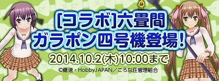 「コズミックブレイク」コラボガラポンに制服姿の「東本願早苗」と「虹野ゆりか」が登場！フレンドボーナスキャンペーンも開催の画像