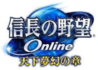 「信長の野望 Online」2014年12月までの長期計画が公開―政局同士の雌雄を決するという「天下分け目の決戦」が開催決定