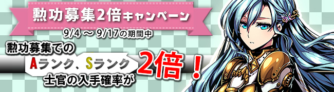 「剣戟のソティラス」のオープンβテストが開始！スタートダッシュキャンペーンも開催の画像