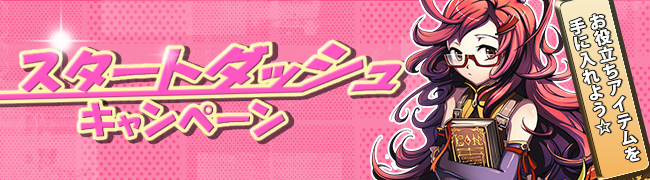 「剣戟のソティラス」のオープンβテストが開始！スタートダッシュキャンペーンも開催の画像