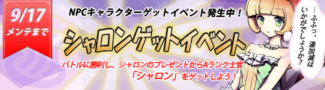 「剣戟のソティラス」のオープンβテストが開始！スタートダッシュキャンペーンも開催の画像