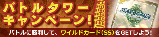 「メガミエンゲイジ!」CIRCUSの「D.C.シリーズ」から描き下ろしイラスト限定カード「瑠川 さら」が当たる召喚くじが登場の画像