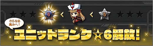 「ロボットガールズZ ONLINE」ガイキングLODが参戦！新コンテンツ「ボコラッシュ」や新マップ追加などを含む大型アップデートが実施の画像