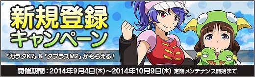 「ロボットガールズZ ONLINE」ガイキングLODが参戦！新コンテンツ「ボコラッシュ」や新マップ追加などを含む大型アップデートが実施の画像